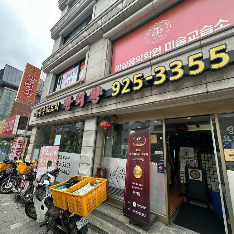 만리향 사진 1