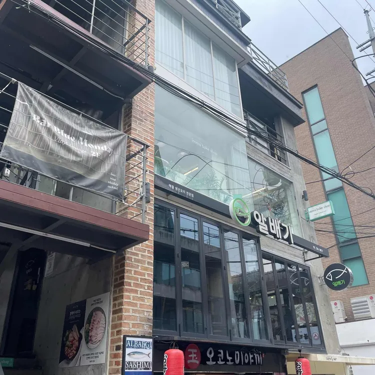 이뮤 베이크샵 대표 사진