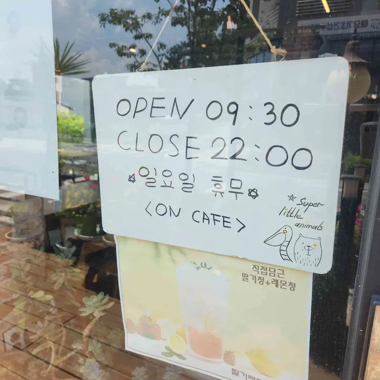 온카페 대표 사진