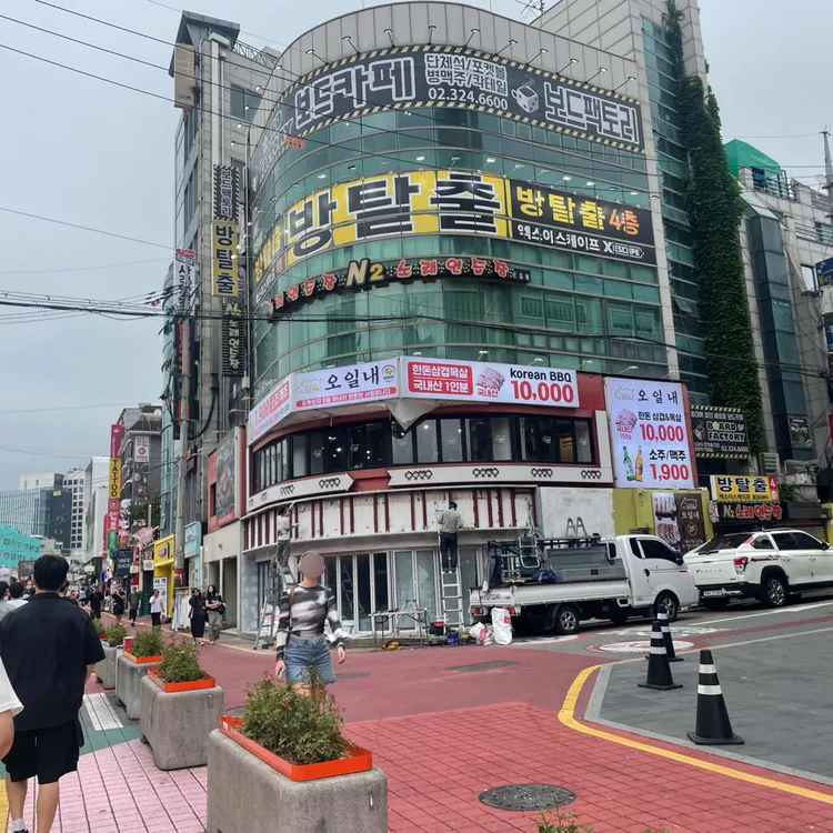 오일내 사진 2