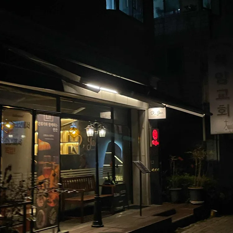 디잔 사진 2