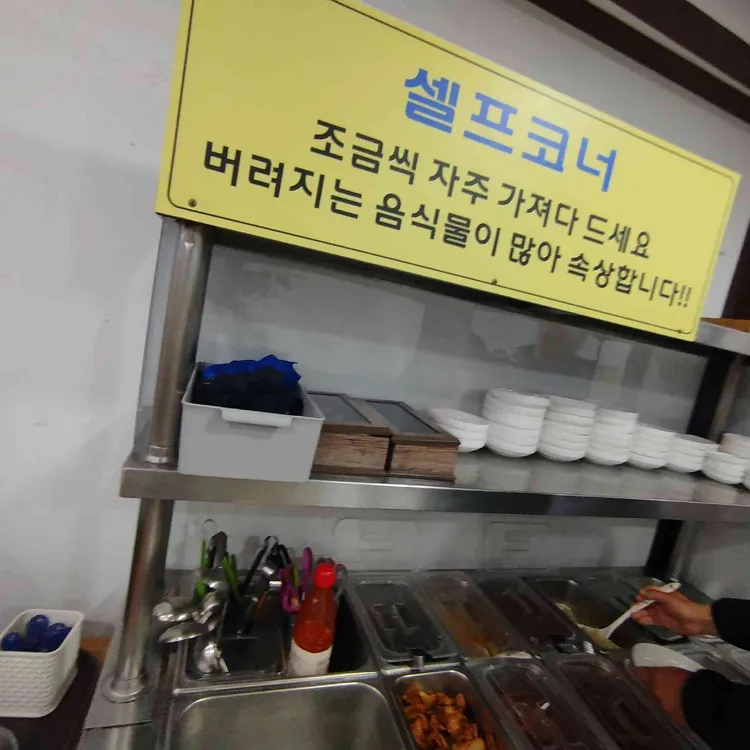 대동보양촌 사진 2