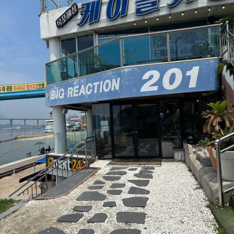 대반동201 대표 사진