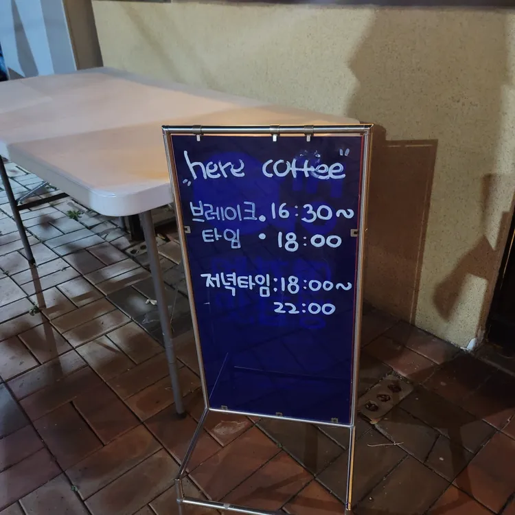 here,coffee 대표 사진