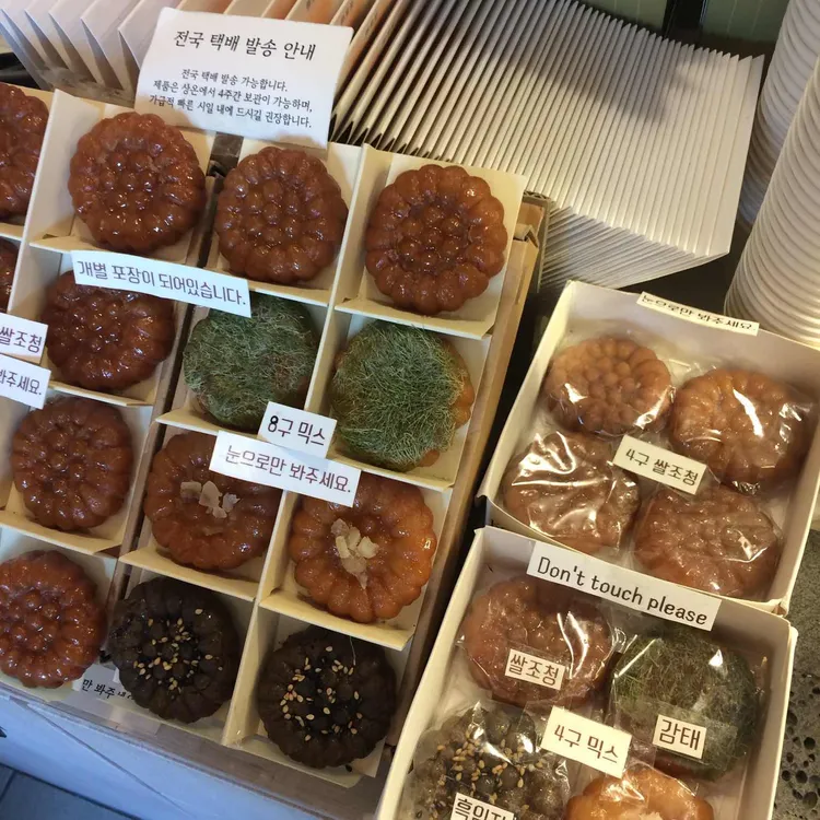 경주약과방 사진 2