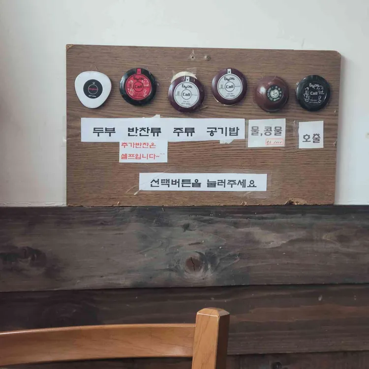 삼대째손두부 사진 2