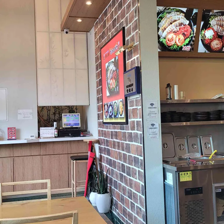 항아리보쌈 사진 2