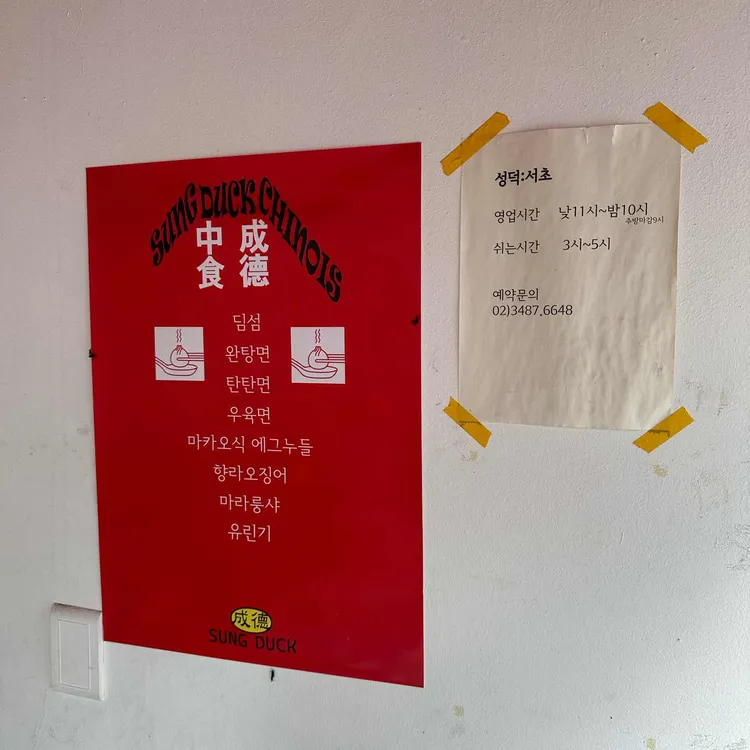 성덕 사진 2