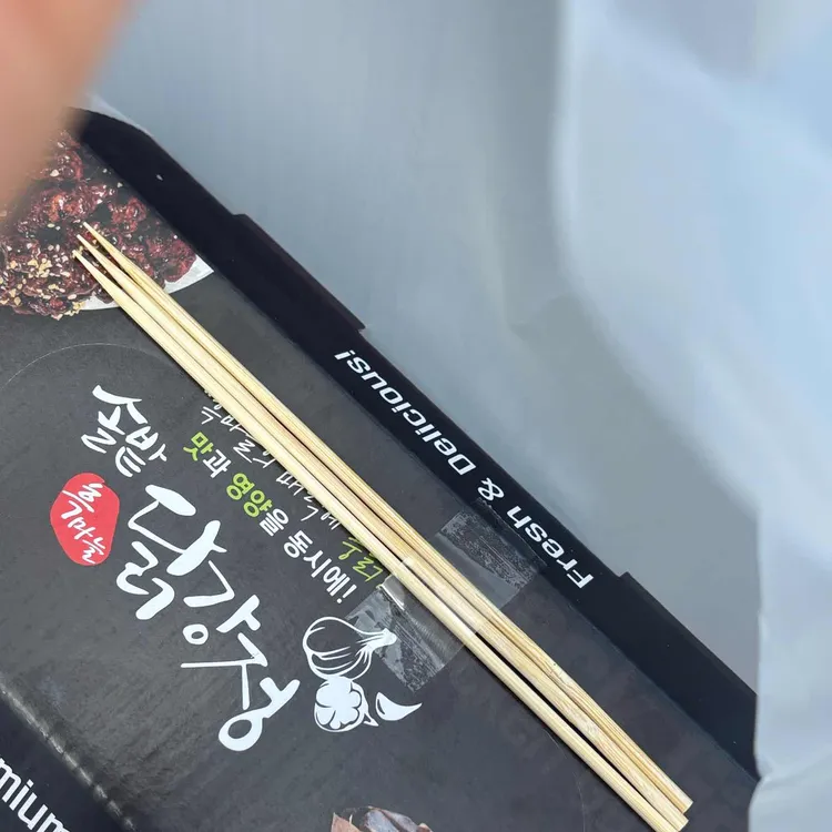 제천흑마늘닭강정 대표 사진