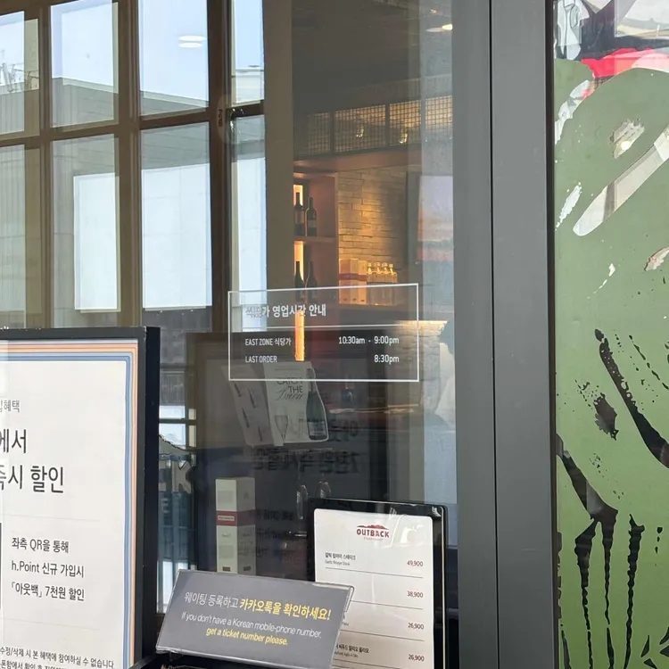 아웃백 대표 사진