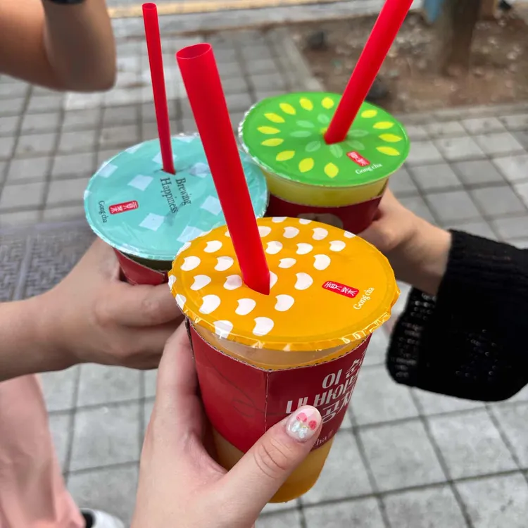 공차 대표 사진