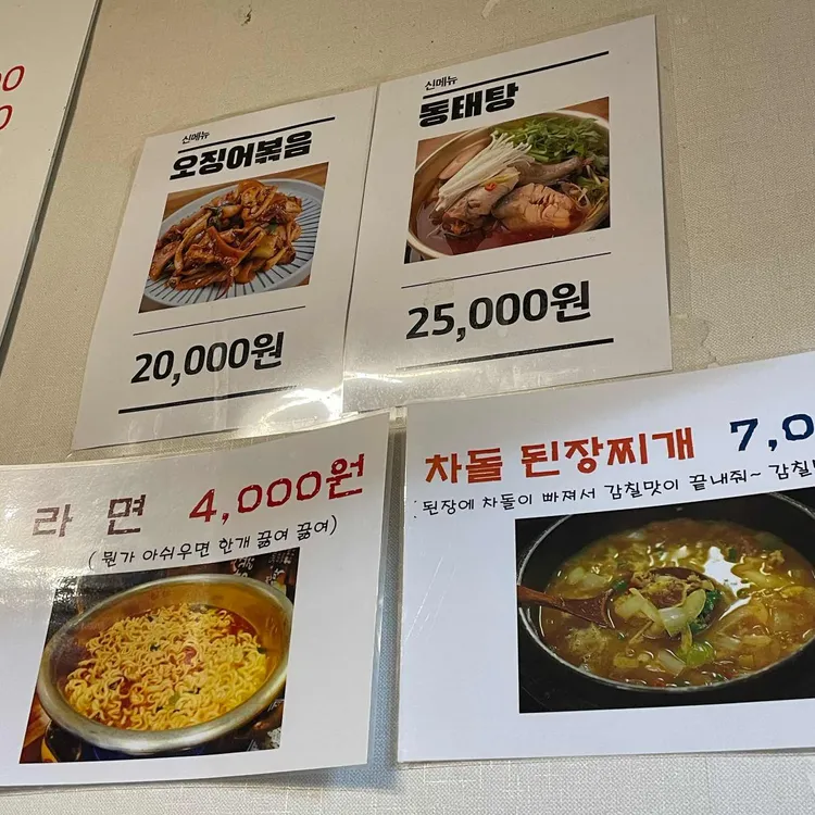 양푼이갈비찜 사진 2