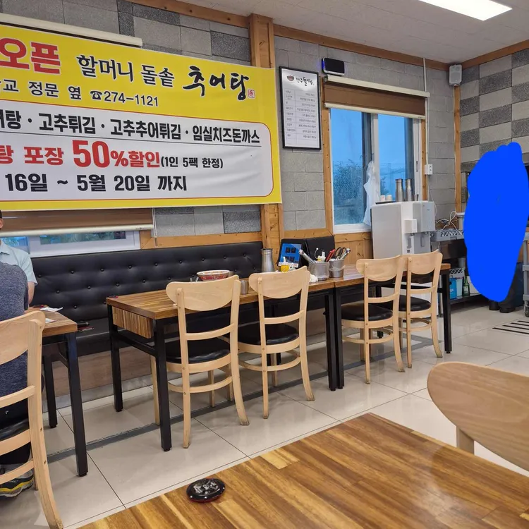 전주돌짬뽕 사진 2