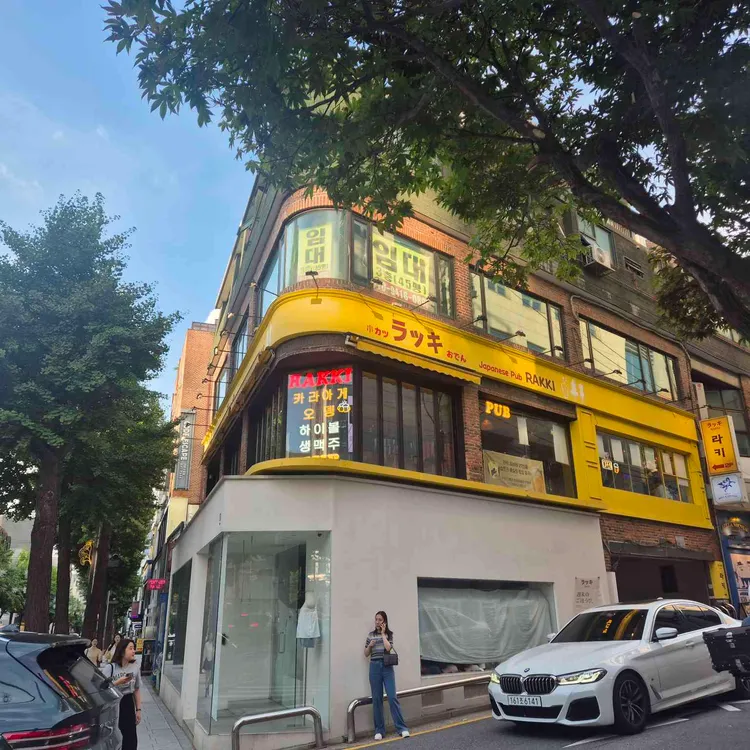 라키 대표 사진
