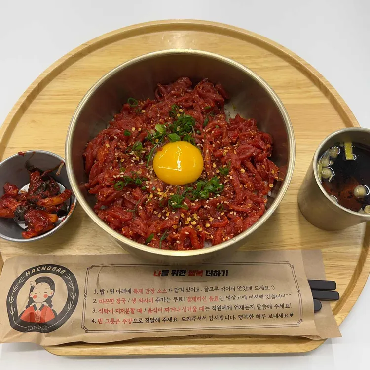 행복은간장밥 사진 1