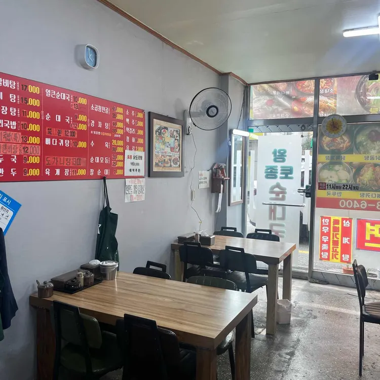 왕토종순대국 대표 사진