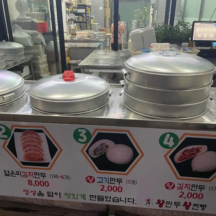 수경왕만두 대표 사진