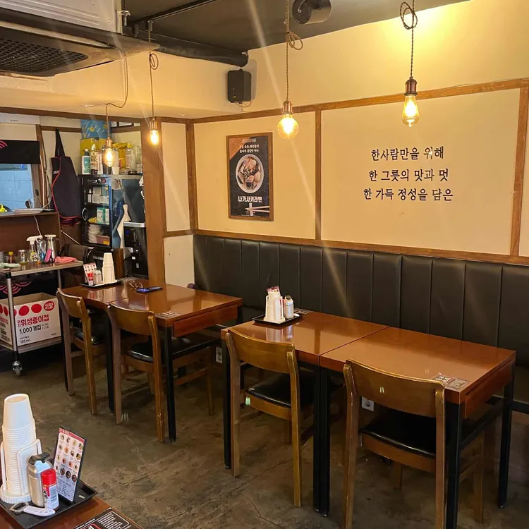 미스터라멘 사진 2