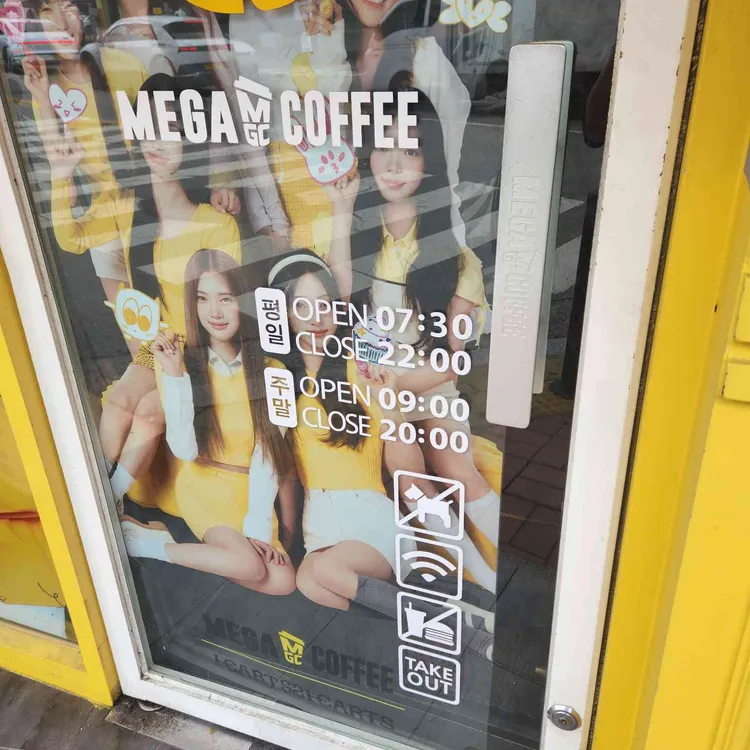 메가커피 대표 사진