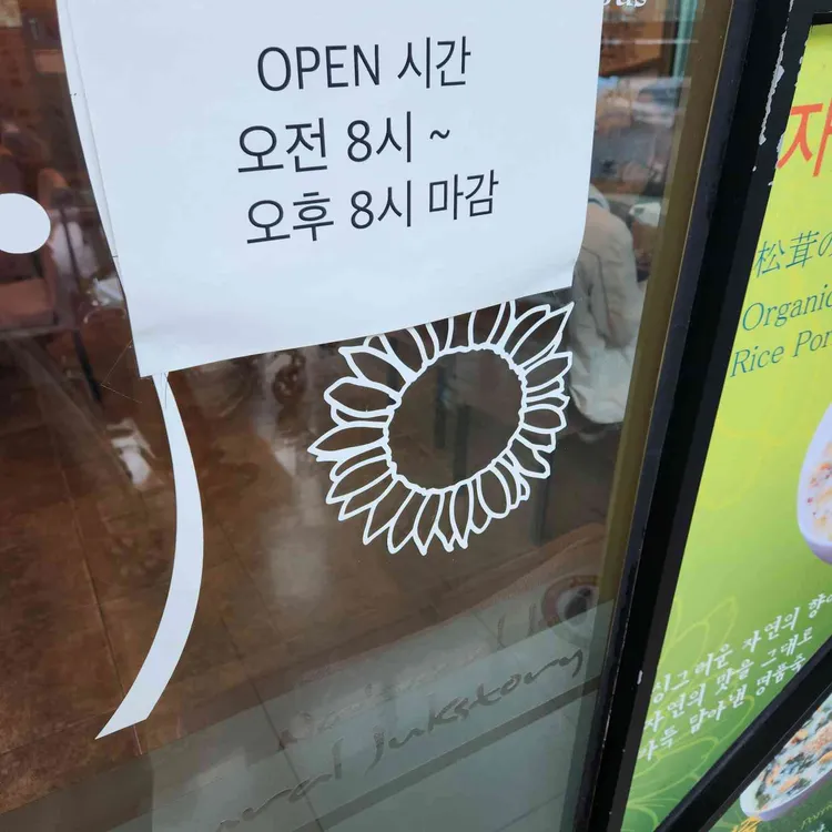 죽이야기 대표 사진
