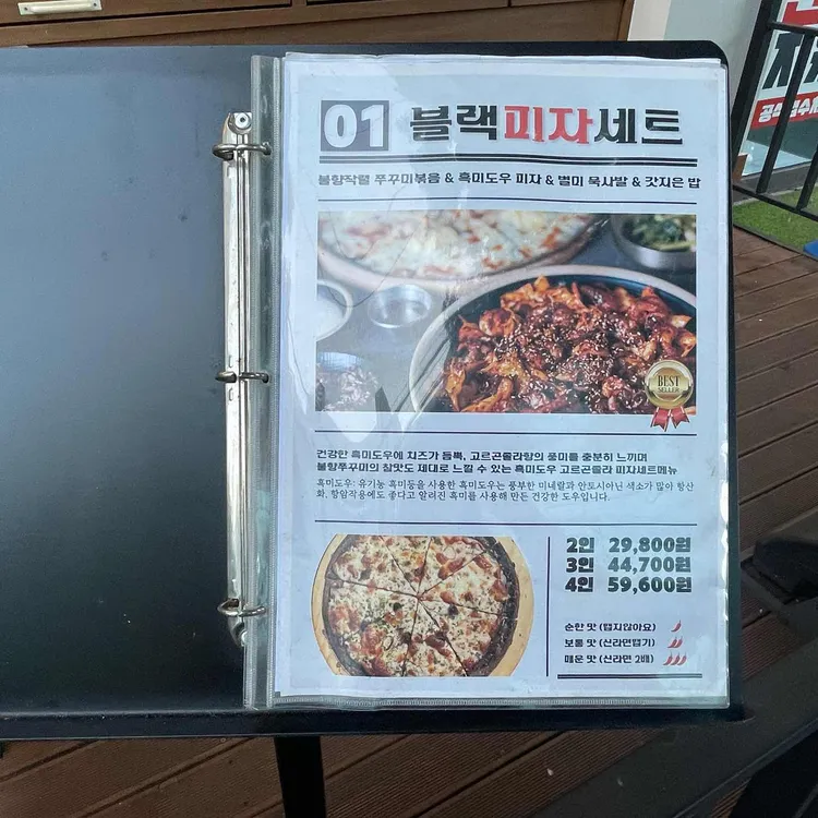김해쭈꾸미본색 내외동맛집 대표 사진