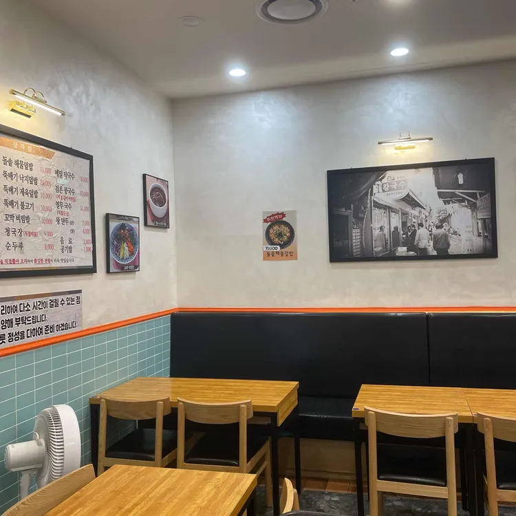 종로할머니칼국수 대표 사진