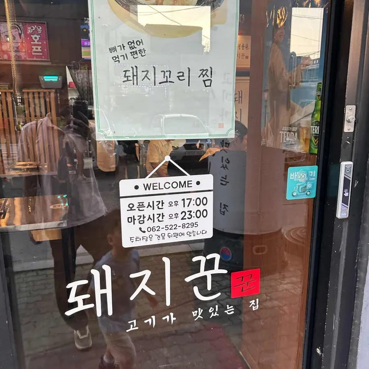 돼지꾼 대표 사진