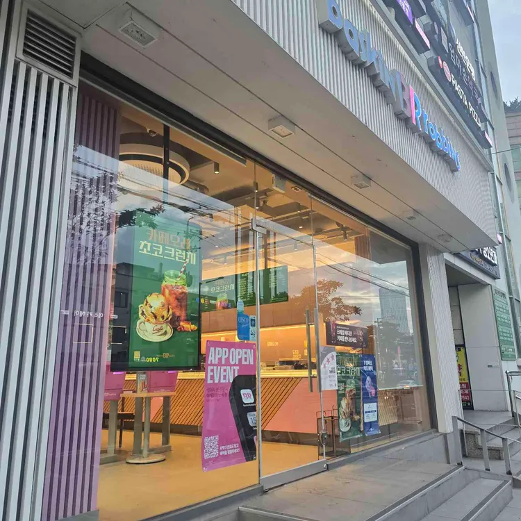 배스킨라빈스 대표 사진