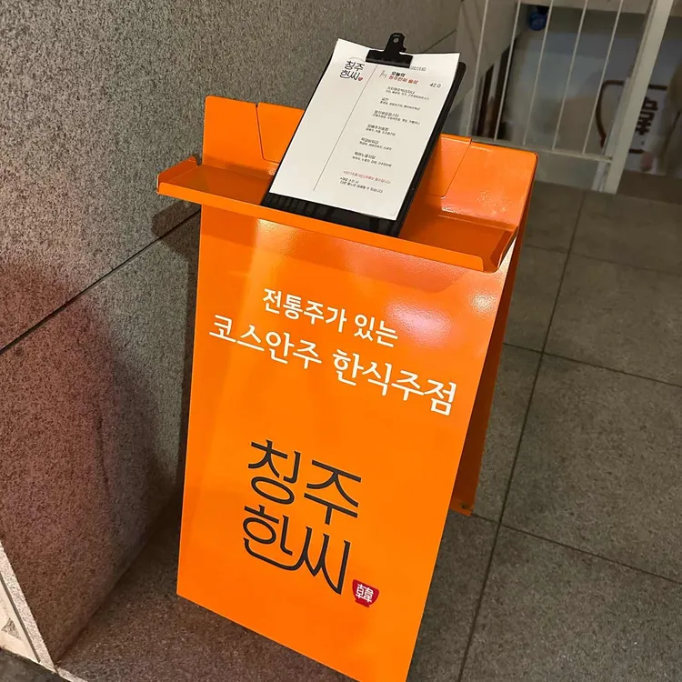 청주한씨 사진