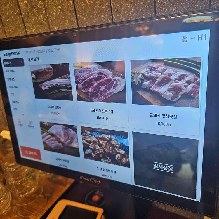 금고깃집 대표 사진