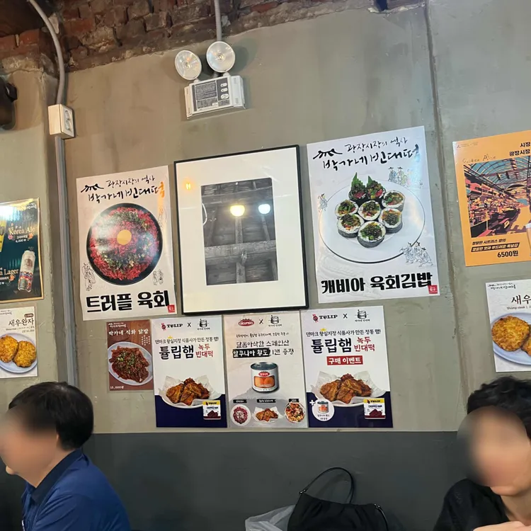 박가네 빈대떡 대표 사진