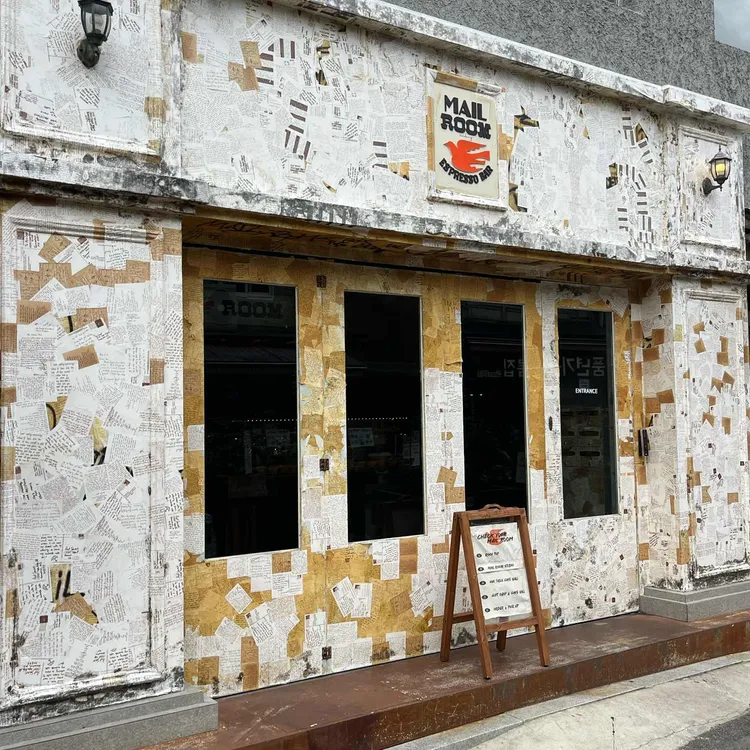 메일룸 사진