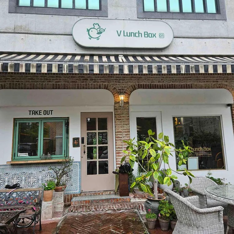 브이런치박스 대표 사진