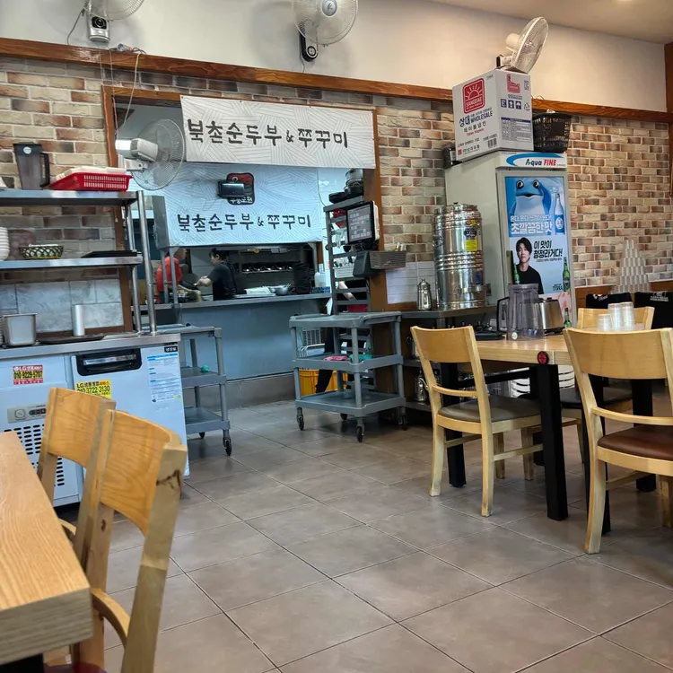 두릉도원 북촌순두부 사진 2