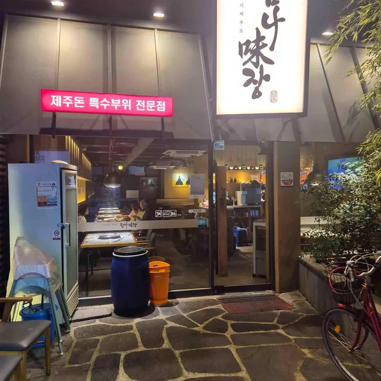 탐나미장 사진 1