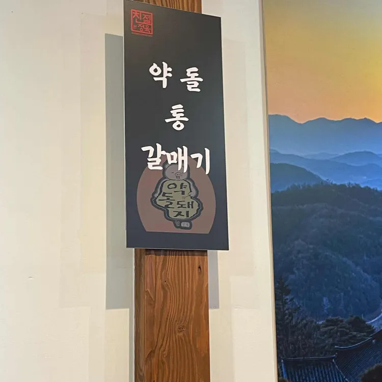 소백산 사진 2
