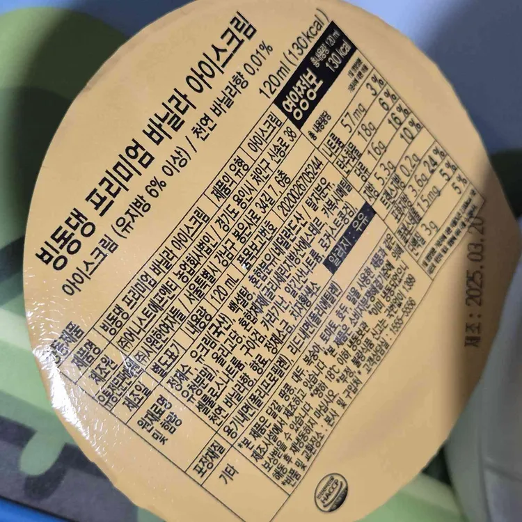빙동댕 대표 사진