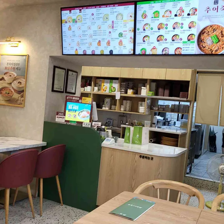 본 죽&비빔밥 사진 2