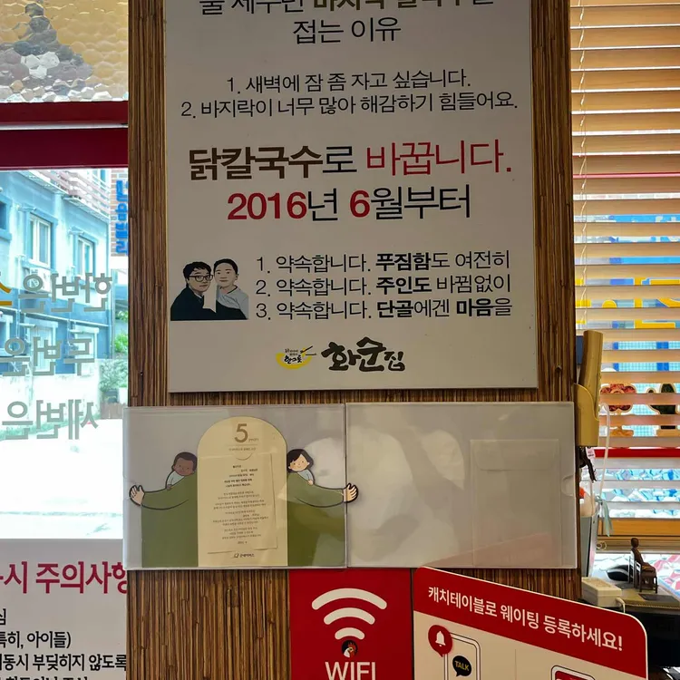 화순집 사진 2