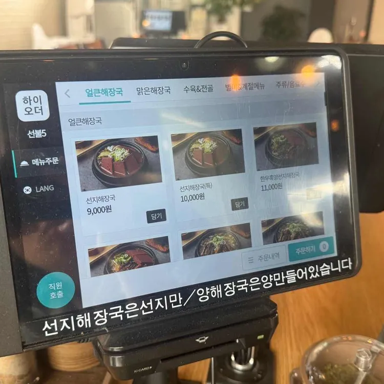 우창해장국 대표 사진