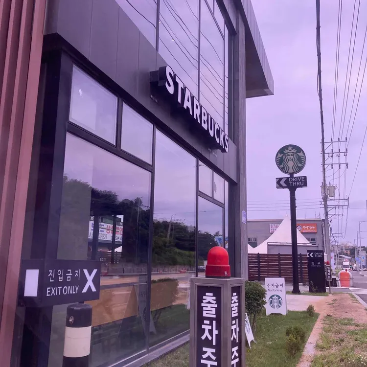 스타벅스 대표 사진