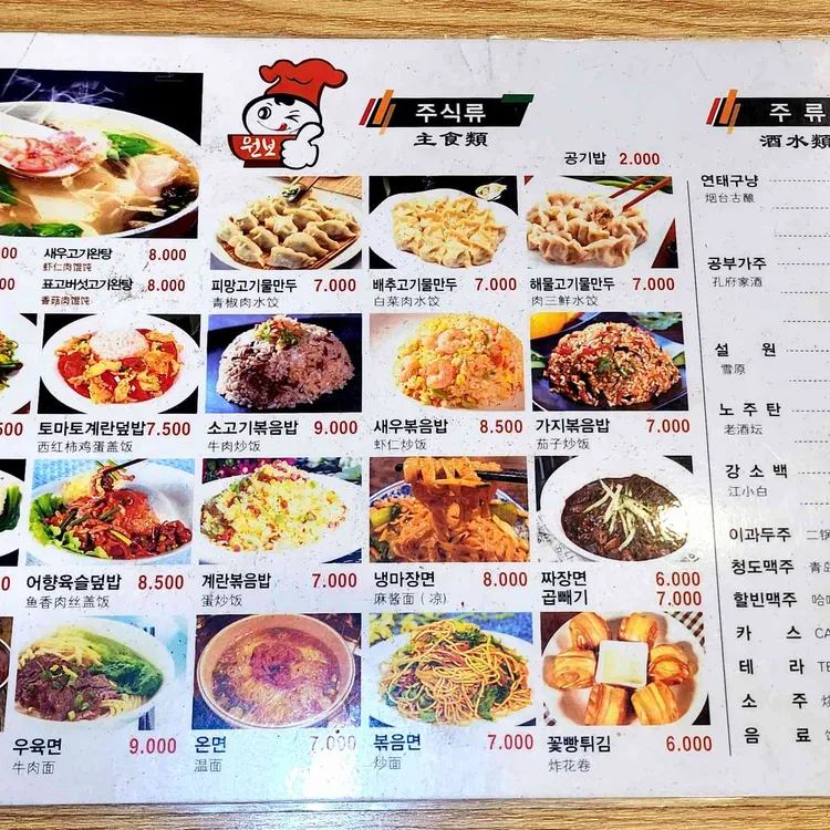 원보완탕 대표 사진