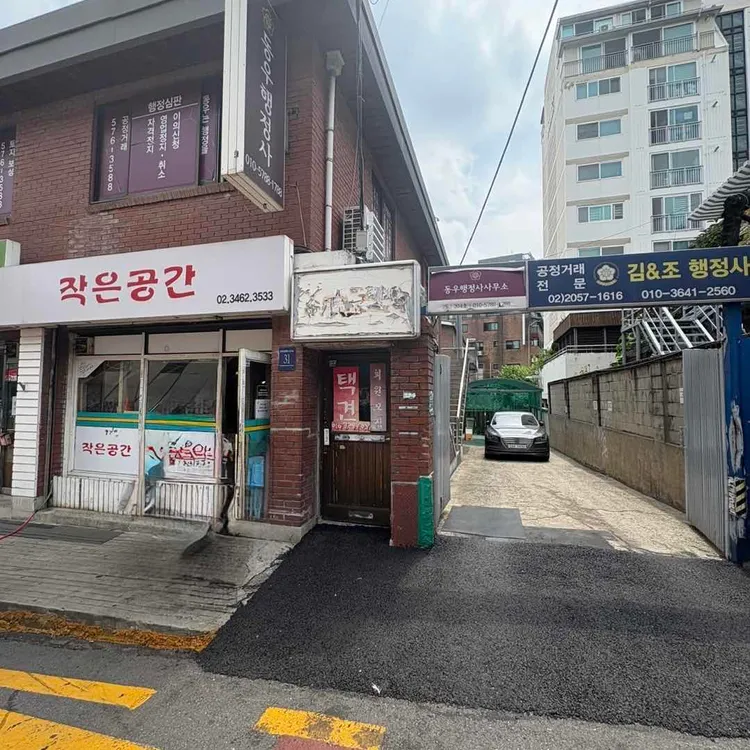 작은공간 대표 사진