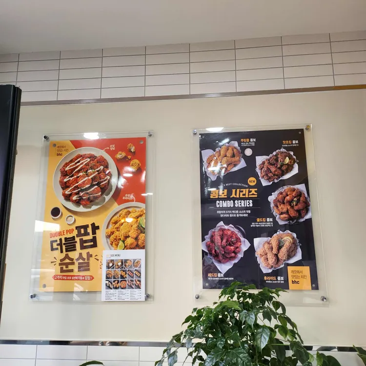 BHC치킨 대표 사진
