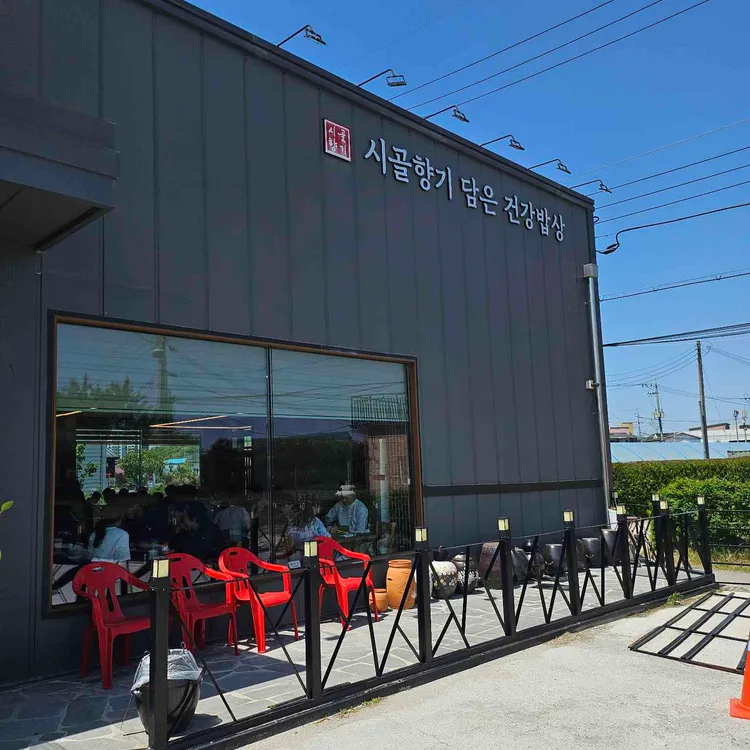 시골향기 사진 2