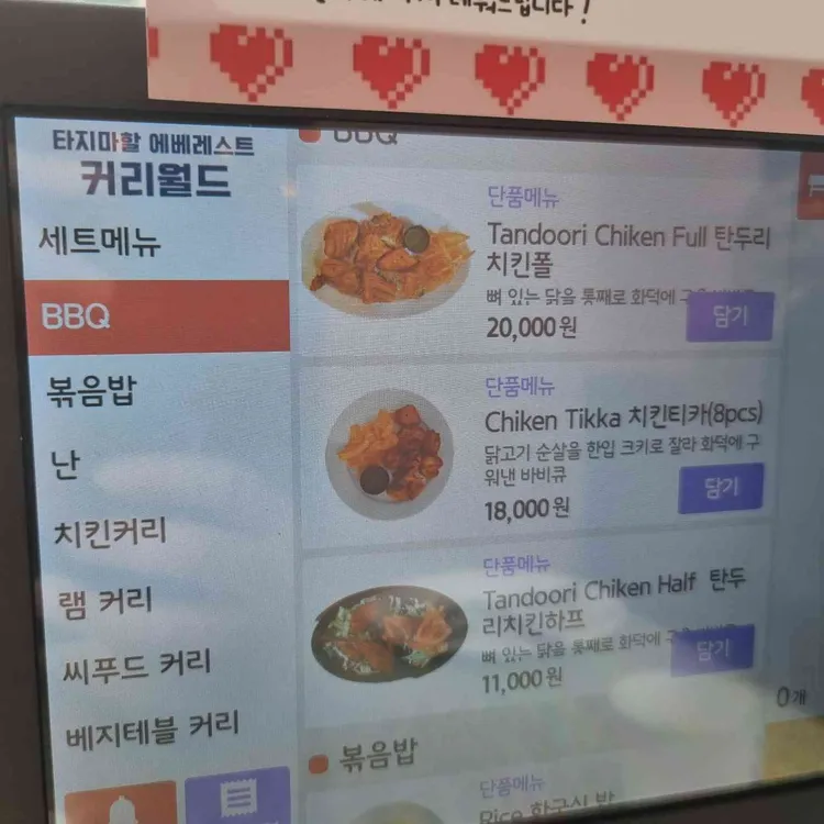 타즈마할 에베레스트 커리월드 사진 2