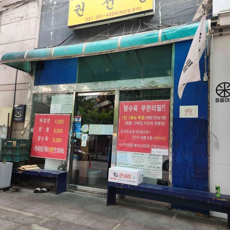 권선생 대표 사진