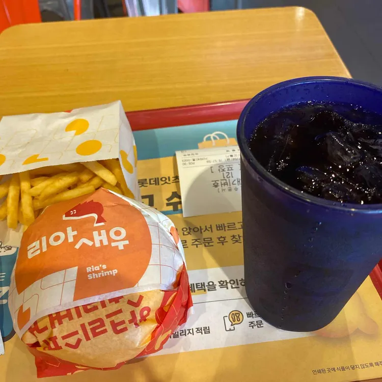 롯데리아 사진 1