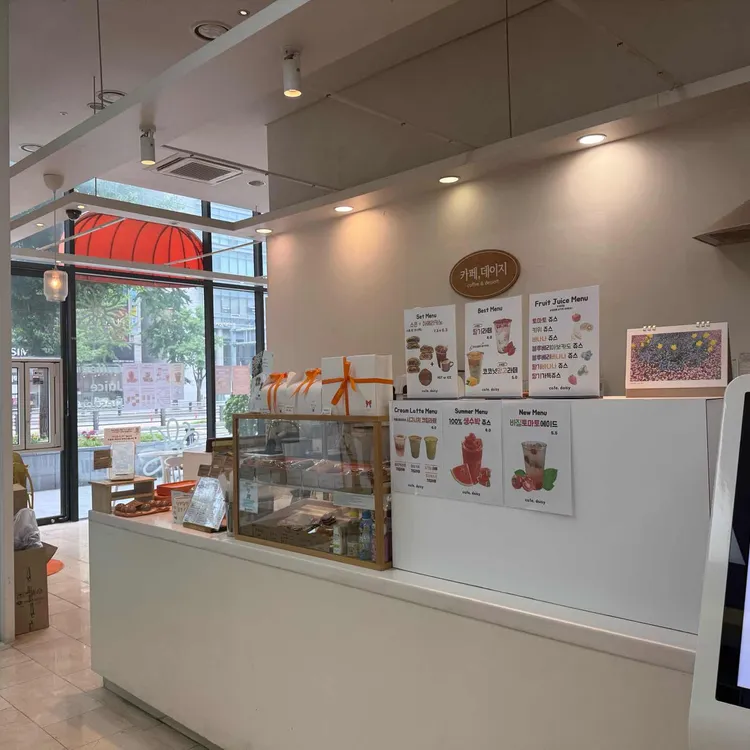 카페데이지 대표 사진