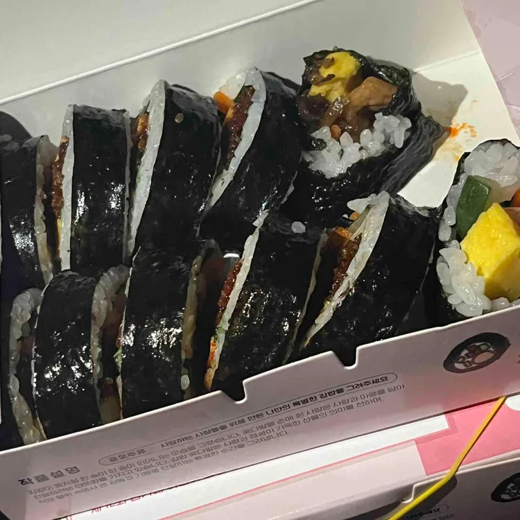 김가네 대표 사진